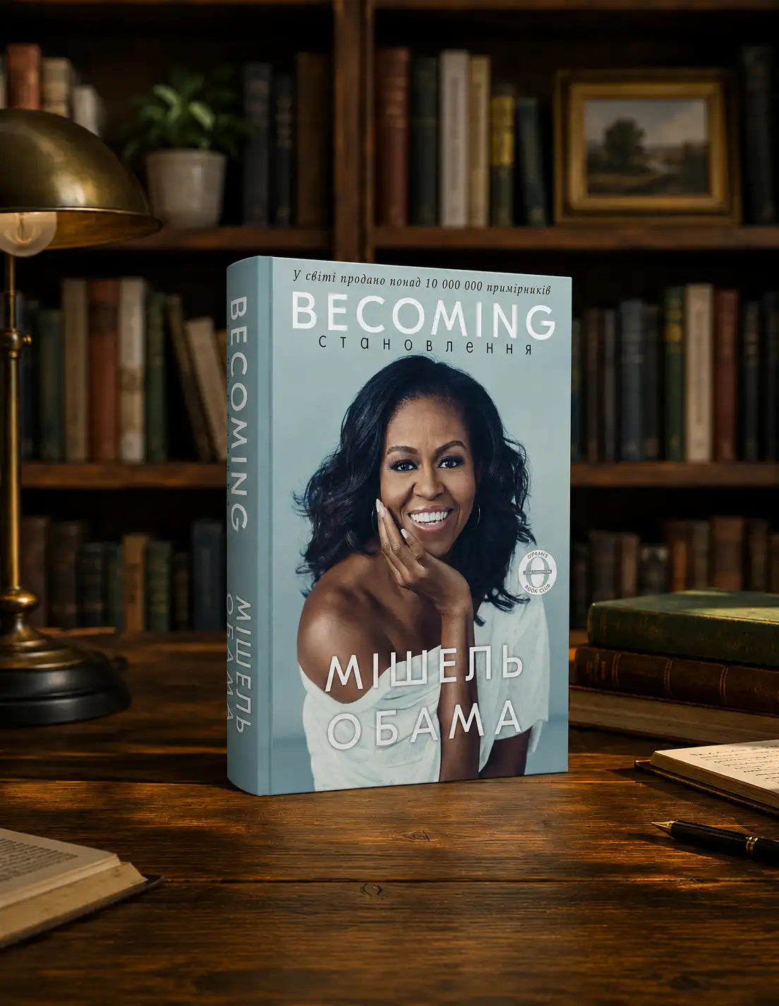 Becoming book by Michelle Obama